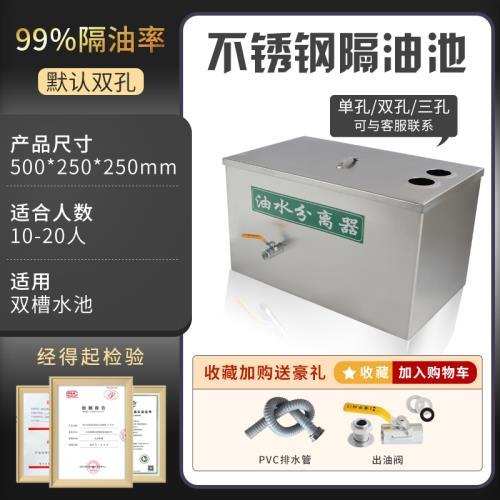 油水分离器小型商用饭店污水处理水油滤油器过滤器餐饮厨房隔油池