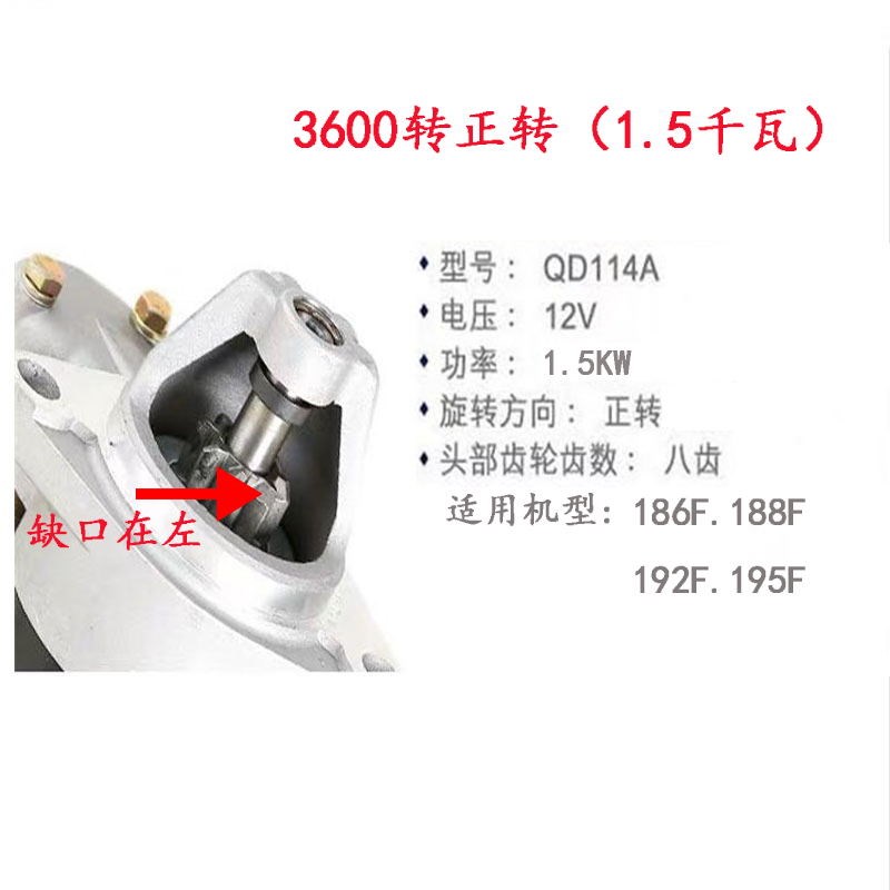 风冷柴油机配件178 192启动电机 微耕机 马路切割机发电机414马达