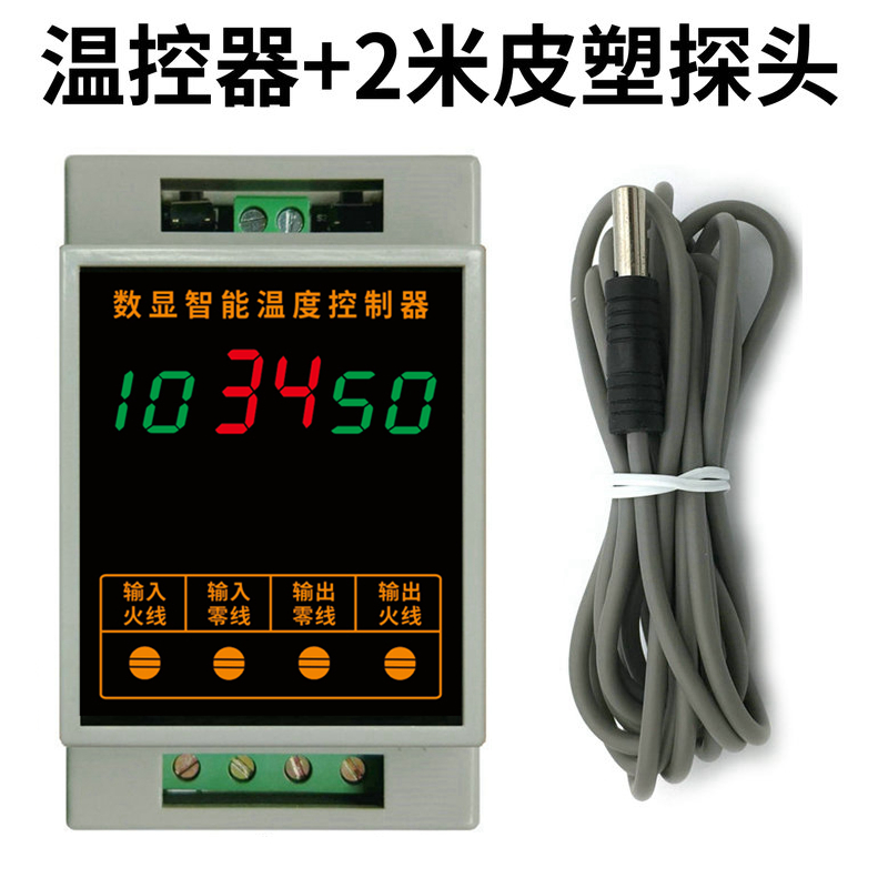 TC96B电子数显导轨型上下限加热制冷温控仪表温度控制器开关促销