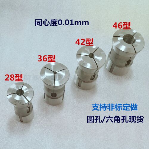 精密数控夹头46机36机42机52型28型25型0640套筒嗦咀夹嘴非标定做