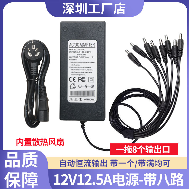 玩客云伺服器电源12V1r0A15A一拖多集中供电监视摄影镜头路由器适