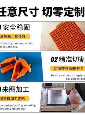 电木板加工定制橘红色耐高温绝缘板打孔隔热胶木S板电工板整板零