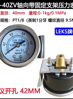 出口气动Y40ZVY50ZV轴向Y40带支架压力表Y60ZV10KG1MPA真空气压表