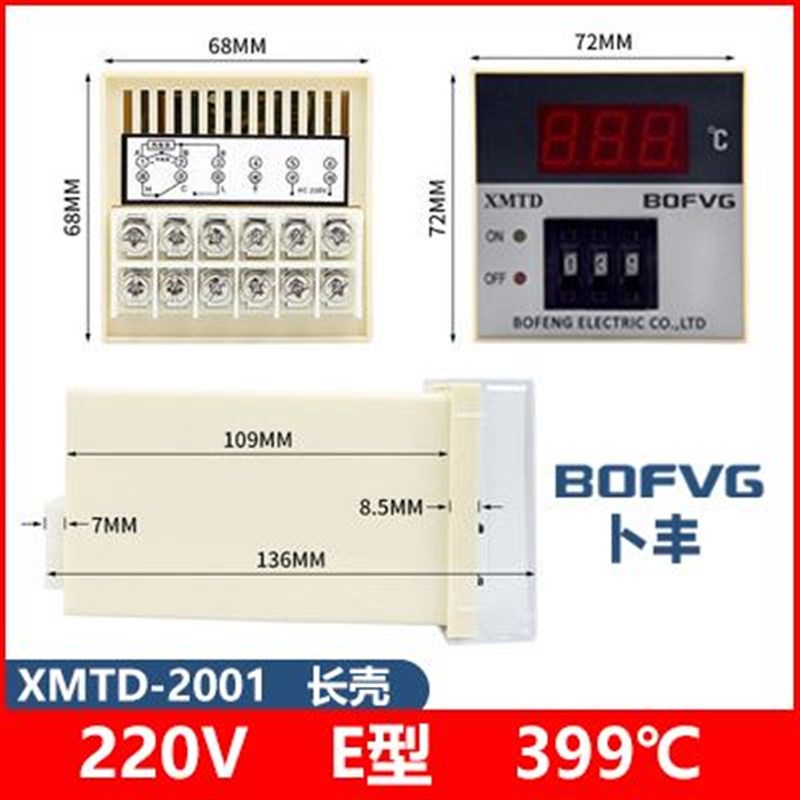 xmtd-2001温控器温度控制表可调温度显示器k型 E型xmtd数显调节仪