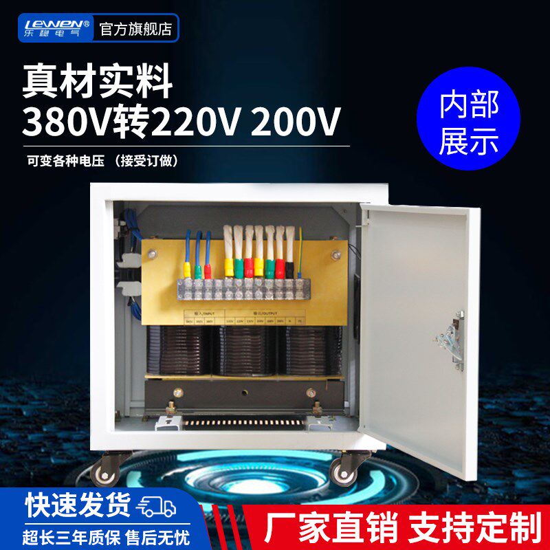 乐稳SG-3KVA三相干式伺服变压器415v440v480v690转380V变220V200V