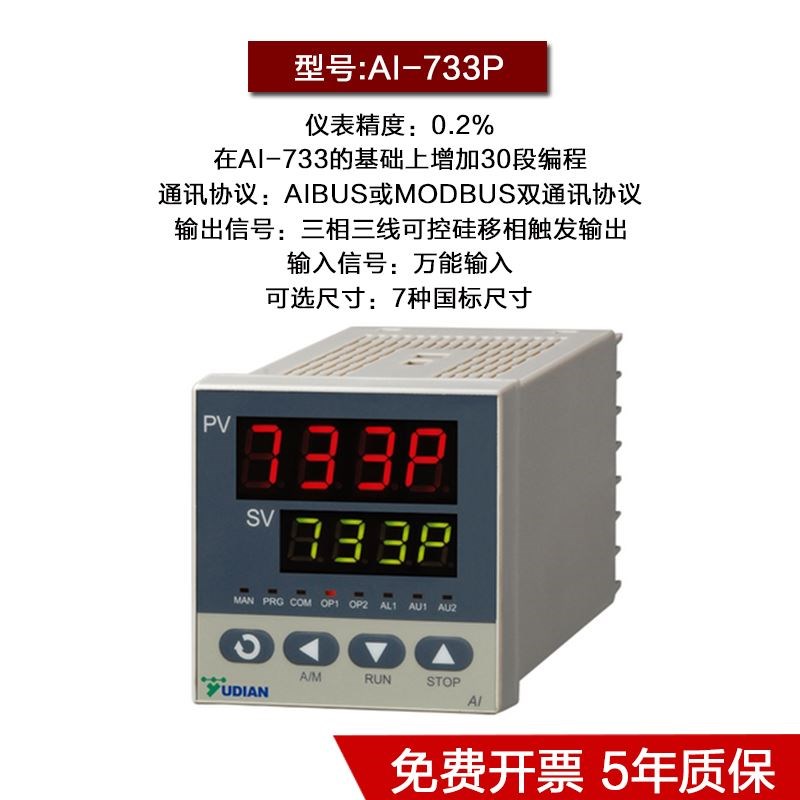 宇电仪表YUDIAN AI-208/501/516/518P/708/808/719P温控器