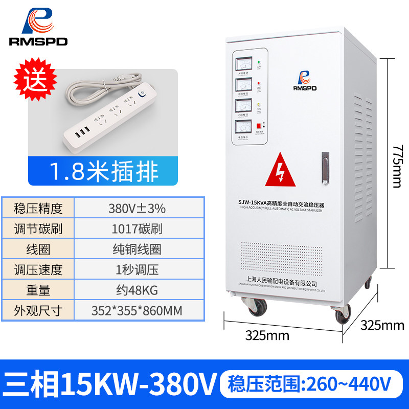 上海人民稳压器380V三相30 50KW大功率全自动补偿式稳压调压电源