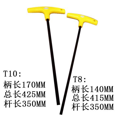 进口S2材质公制英制特长平头扳手1.5MM - 10MM T型加长内六角扳手