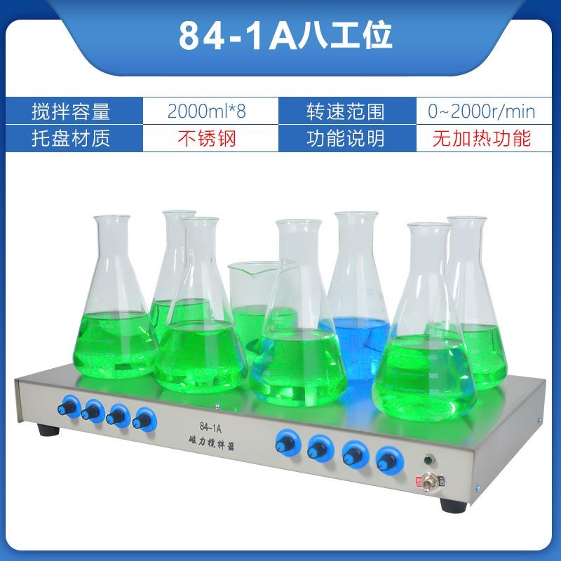 78-1磁力搅拌器实验室84-1电动数显恒温加热搅拌机多头二四六联