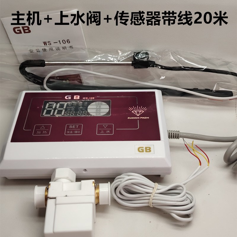 力诺瑞特太阳能全自动上水加热温度水位显示屏控制器测控仪表配件