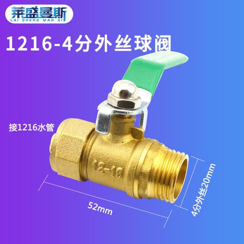 太阳能铝塑管接头配件4分阀门 铜1216三通弯头直接球阀开关活接头