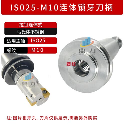 北京精雕机专用ISO20 ISO25 ER11 16 20 25刀柄SK10 16不锈钢刀柄