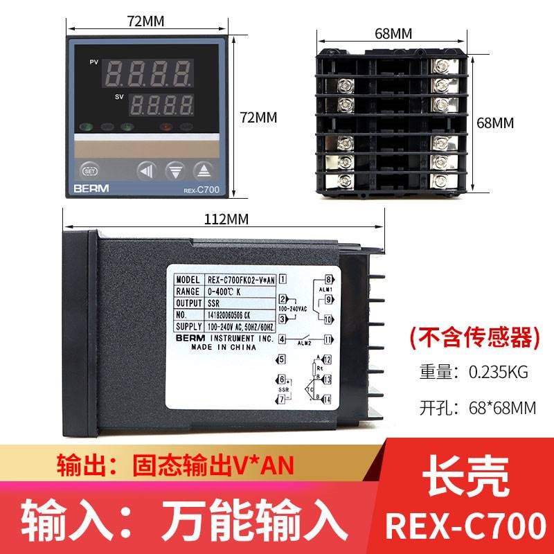 贝尔美REX-C100 REX-C400-C700-C900 智能数显温控仪温控器恒温器