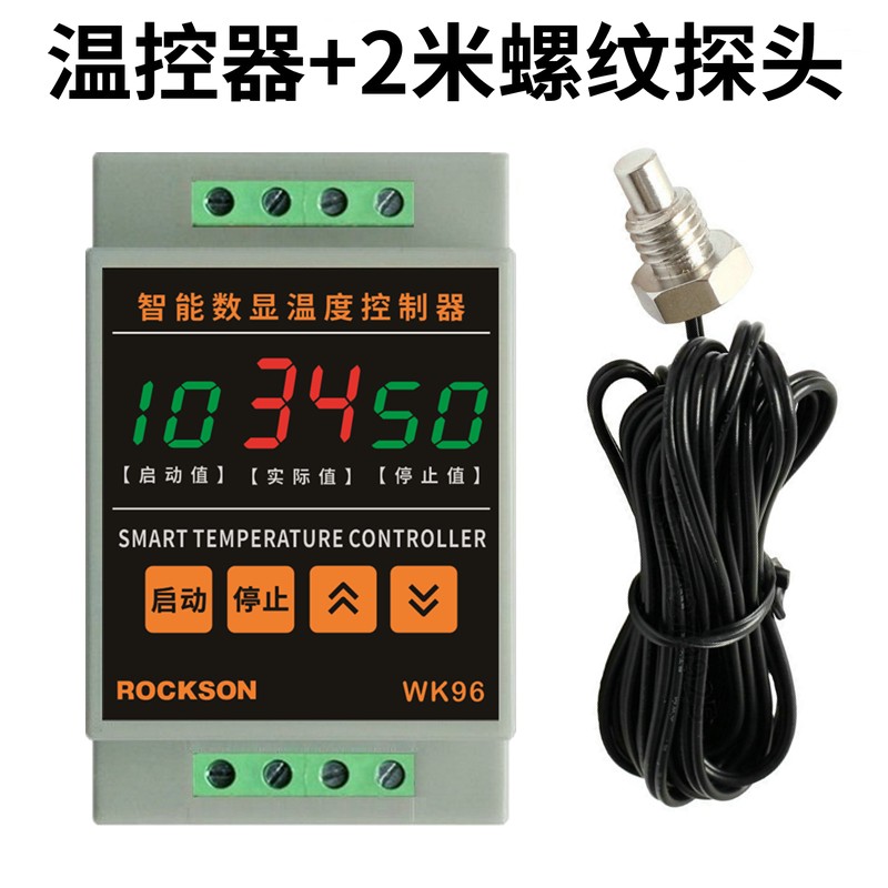 WK96数显智能上下限电子温控器热水锅炉制冷加热温度控制仪表开关
