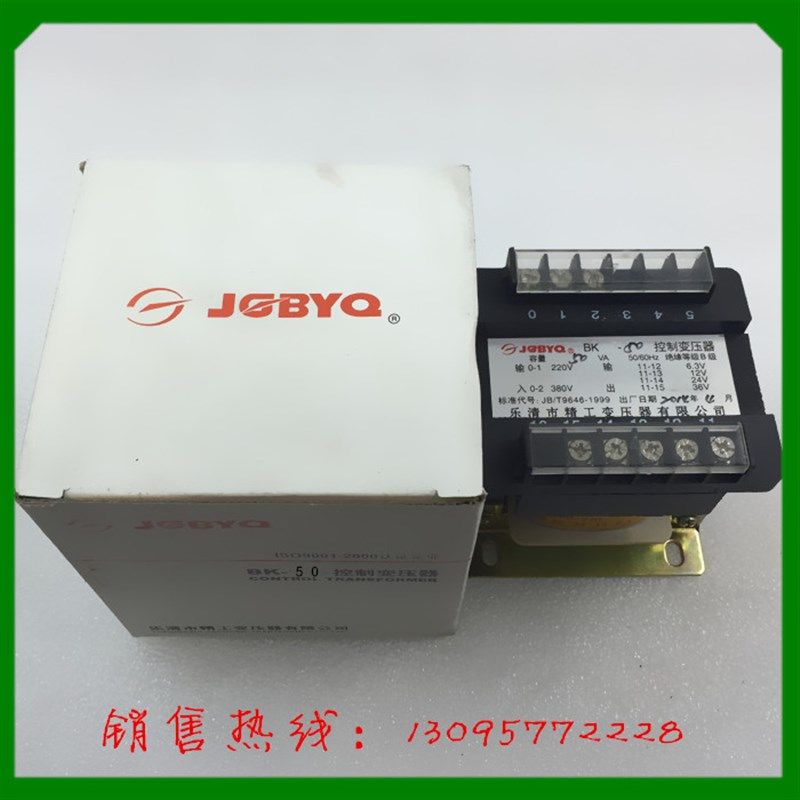 【精工】控制变压器BK-50VA 输入380V 220V 输出36v 24v12v 6v,个性定制/设计服务/DIY,明信片定制,淘宝优惠券,粉丝福利购,淘宝优惠卷