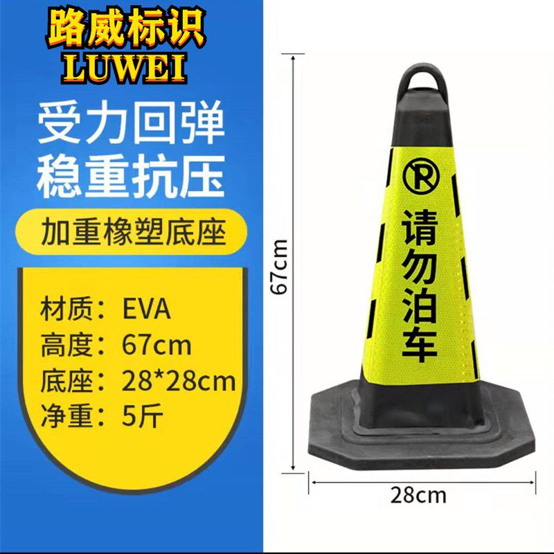 隔离墩eva橡胶方锥EVA反光路锥泡沫锥路障设施提环雪糕筒交通设施