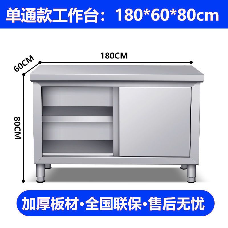304不锈钢橱柜操作台厨房台面厨柜案板饭店拉门工作台餐碗柜灶台