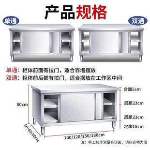 1.5特厚304整体焊接不锈钢拉门工作台厨房橱柜操作台厨房酒店放碗