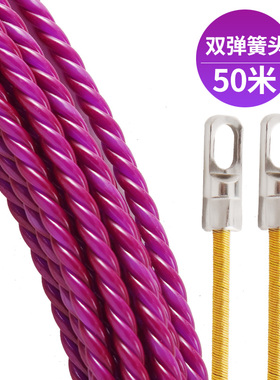 紫色三股电工穿线神器穿管器引线器弹簧L扁头大孔拉线神器高强度