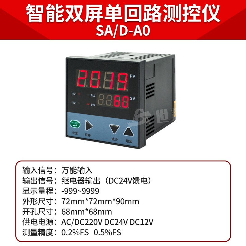 智能显示仪表温度数显报警RS485通讯可调温控器继电器开关SA/A-A0