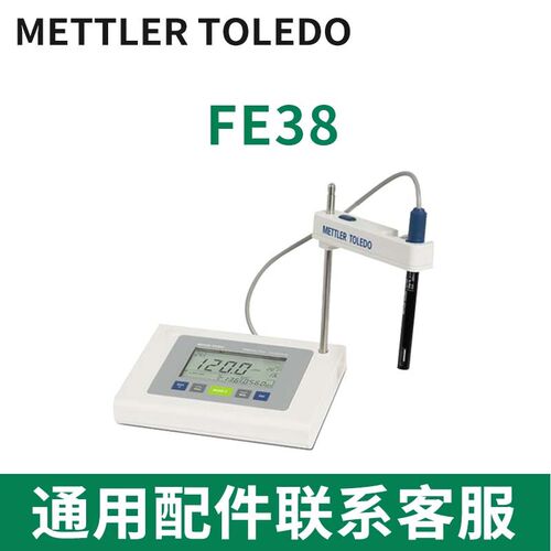 梅特勒台式电导率仪FE38电导率测试仪测水质实验室LE703电导电极