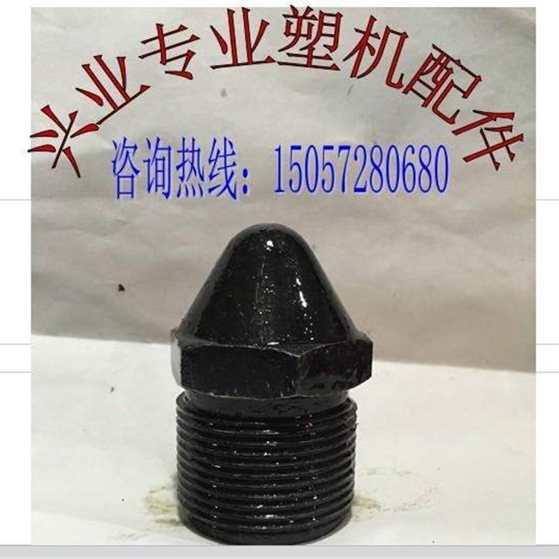 立式注塑机配件M40x2立式注塑机喷嘴头喷头前体法兰射料嘴