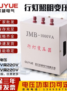 JMB-5000VA行灯变压器照明380V220V转36V24V5KW10KVA安全工地隧道