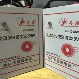 学校 工地 宿舍专用36V变220V 1000W逆变器 变压器 交流变交流