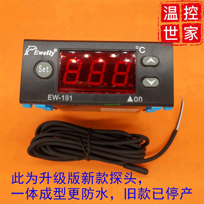 EW-181H伊尼威利Ewelly制冷加热通用型全自动冷冻机海鲜池温控