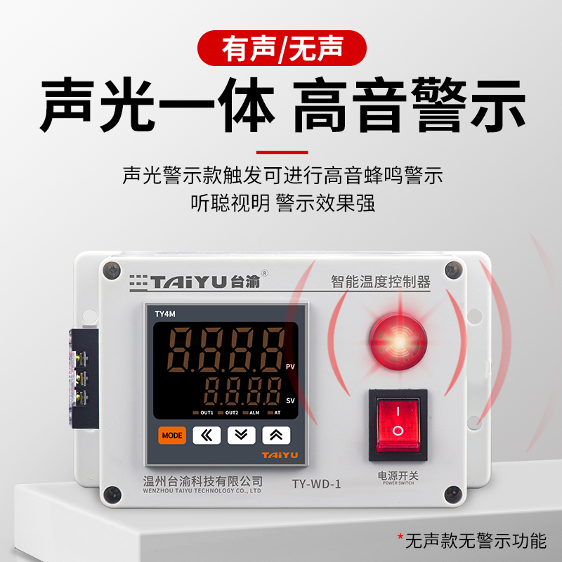 自动温度控制箱智能温控器成套温控仪表免接线控温柜大功率单三相