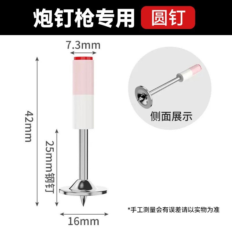 迷你排卡钉10.5圆片炮钉20水电线管卡夹钉特小圆挂钩Y消防钉炮钉
