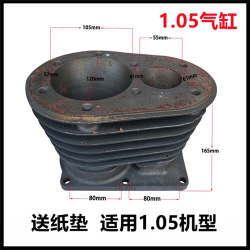 空压机活塞环皮带式活塞式1.05气泵配件连杆气缸缸套缸筒缸盖阀板