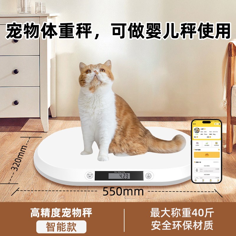 小白秤小型宠物体重计可携式可分离电子秤家用充电猫咪仓鼠称重器