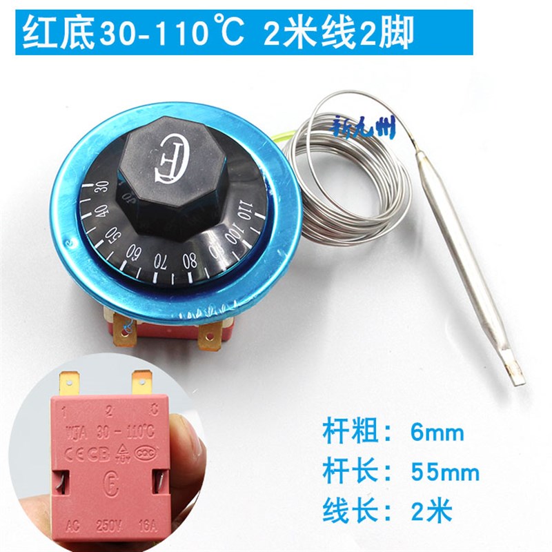 温控开关油炸锅发酵箱烤箱温度控制器开水器温控器30-11050-300