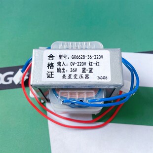 GX-6628-36-220V 变压器 输出36V 交流AC 美星变压器 纯铜电子