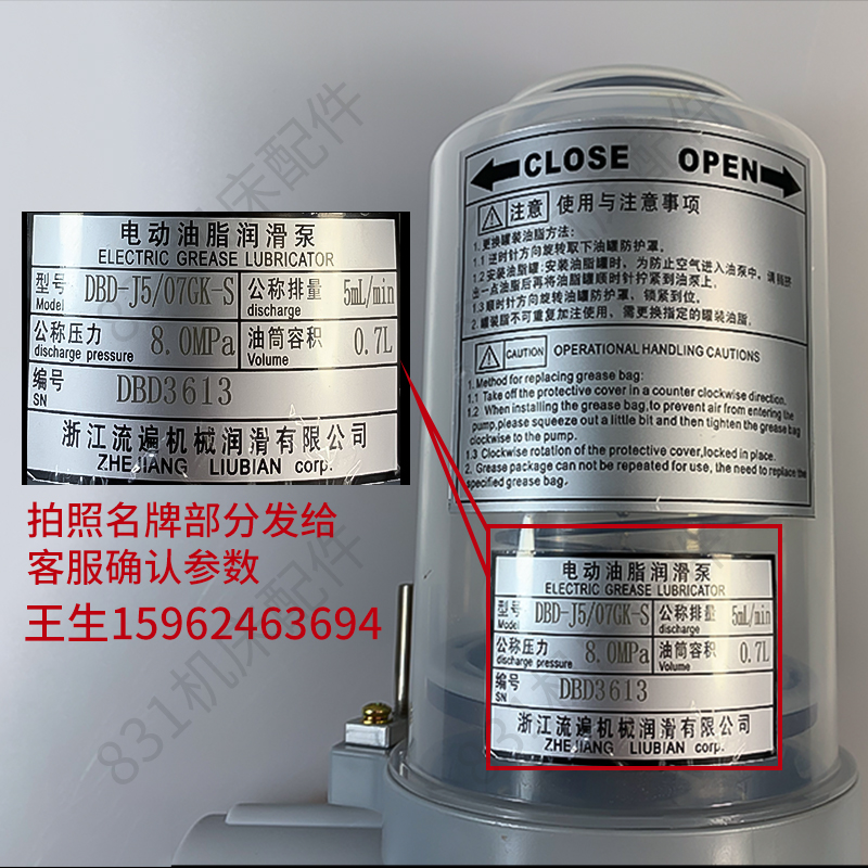 浙江永嘉流遍电动罐装式油脂润滑泵DBD-J5/07GK/J10/07GK黄油泵