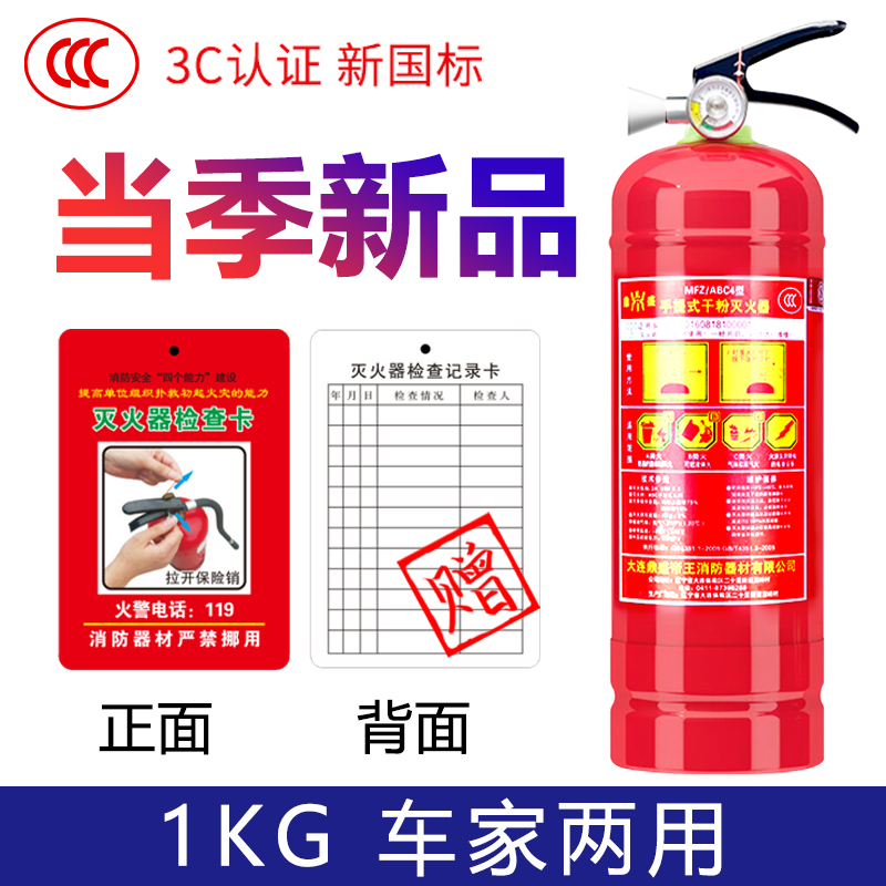 灭火器店用厂用家用4公斤干粉车用仓库1kg2kg3kg4Tkg5kg消防器材