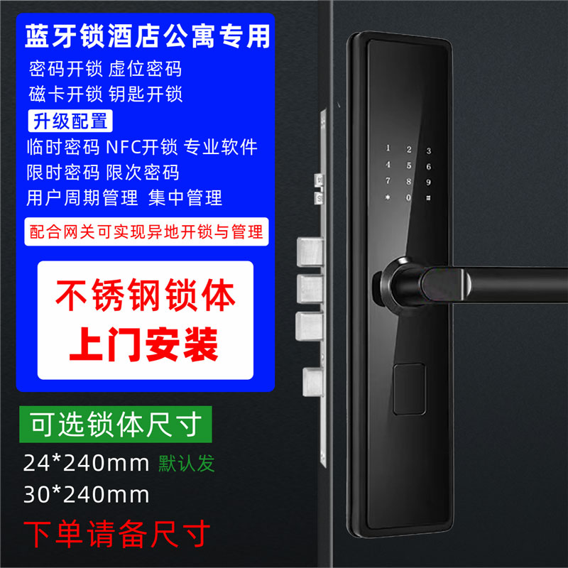 家用指纹锁进户门防盗门通用型大门密码锁酒店智能门锁公寓通通锁