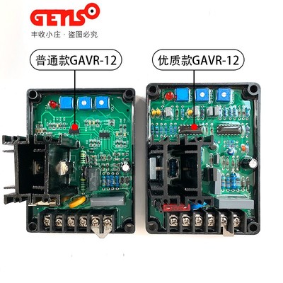 GAVR-8A/12A/15B/20A无刷柴油发电机自动电压调节器稳压板调压板