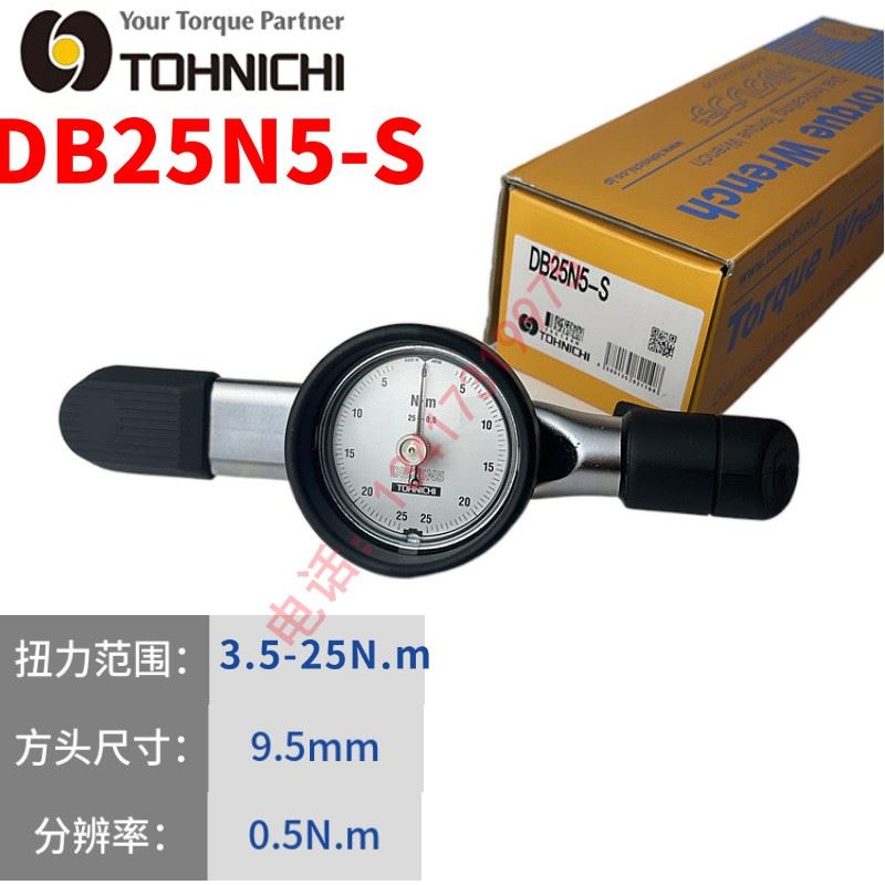 正品东日表盘扭力扳手DB1.5 3 6 12N4 50N 25N 30 DB60 120 250M5