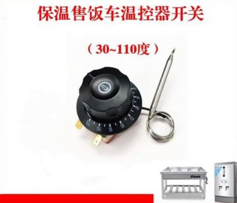 油炸炉温控电炸锅230度限温器保温电烤箱200C消毒柜响铃定时开关