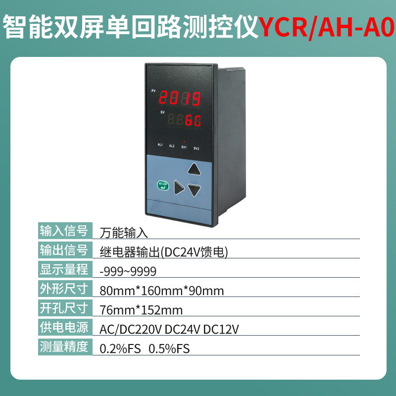 智能显示仪表数显温度报警变送表RS485通讯可调温控器继电器开关
