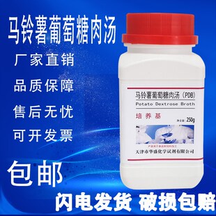 马铃薯葡萄糖肉汤( PDB)培养基 马铃薯葡萄糖水(PD水)培养基