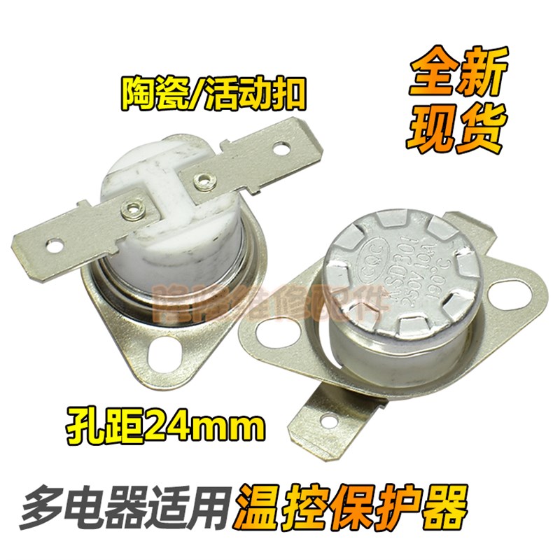 KSD301 温控开关温度控制器 常闭45-240度 250V/10A超温断电 全新