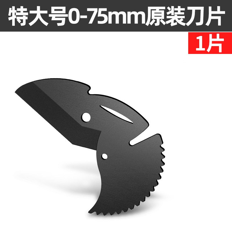 ppr水管剪刀热熔管pvc省力切管器截63至75管子割刀片自锁棘轮