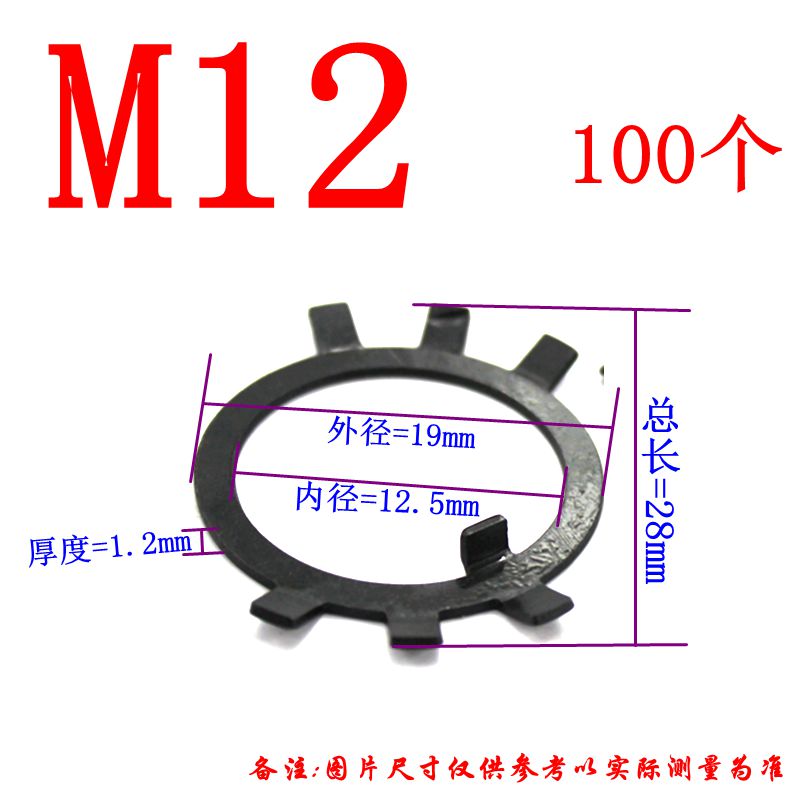 国标GB858-1988止退垫圈六爪垫圈王八挡圈垫片圆螺母用止动垫圈