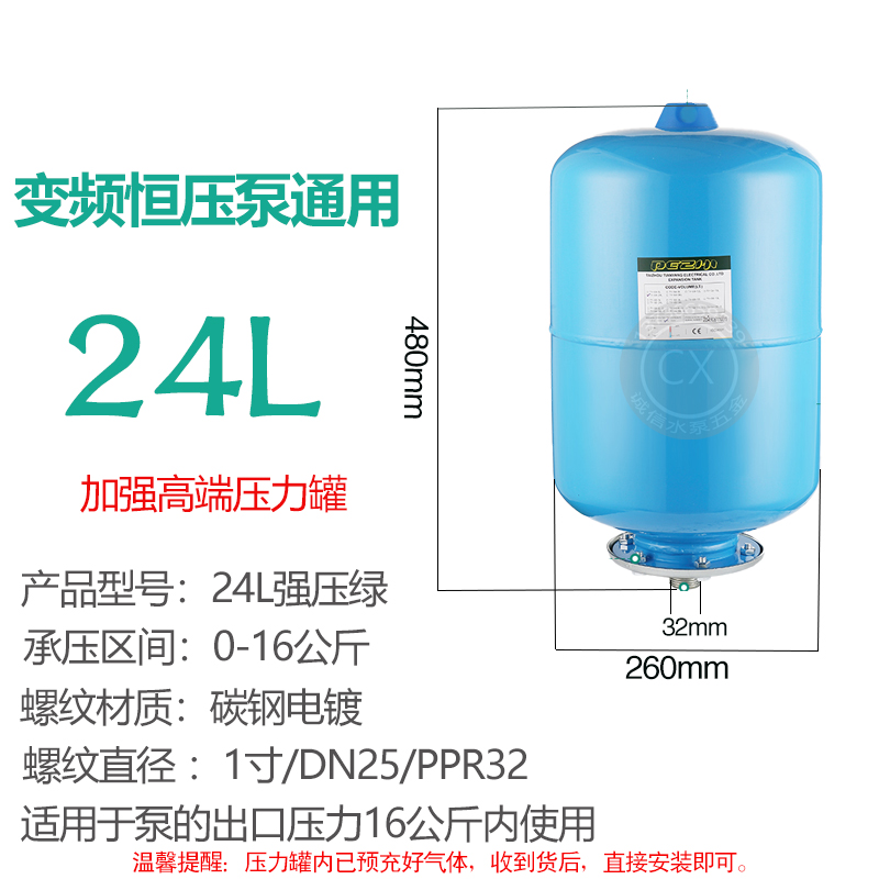 隔膜专用水泵气压压力罐高压罐膨胀3L5L8L24L增压泵罐变频泵配件