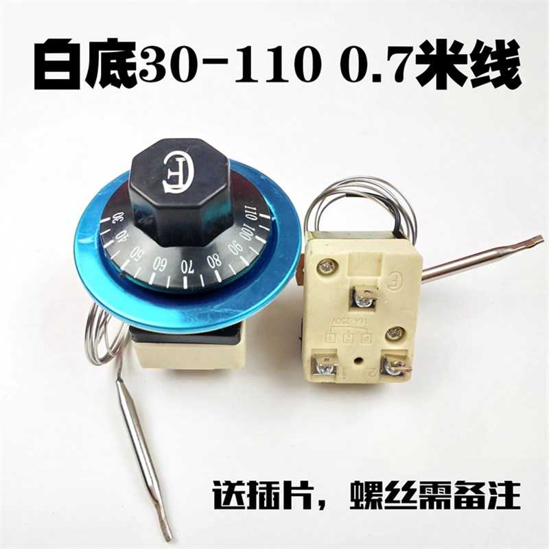 包邮 温控开关温度控制器 旋钮温控 可调式温控器30-110 50-300