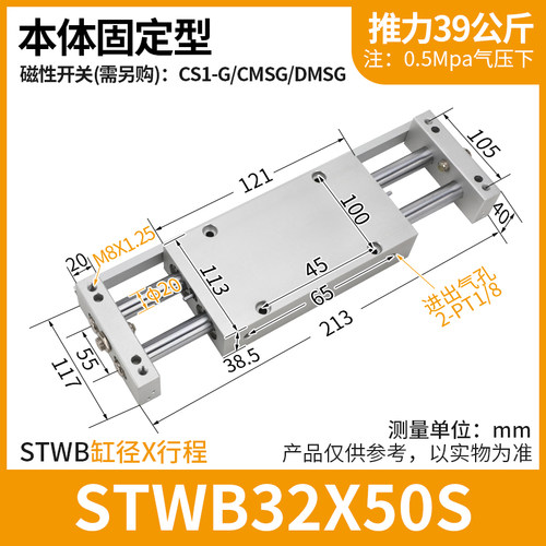 STWB双杆双轴滑台气缸STWA10/16/20/25/32-25X50/75/100/150/200S