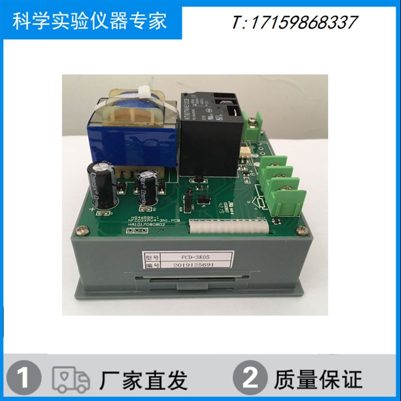 FCD-2000温控器FCD-3000/3003干燥箱PCD烘箱温度控制FCE-20/3000